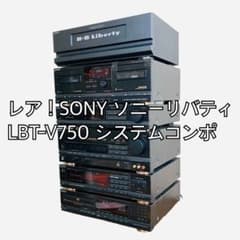 レア！SONY ソニーリバティ LBT-V750 システムコンポ - メルカリ