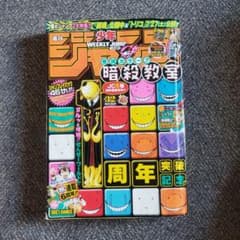 週刊少年ジャンプ 2013年32号 暗殺教室巻頭カラー　スケットダンス最終回のサムネイル