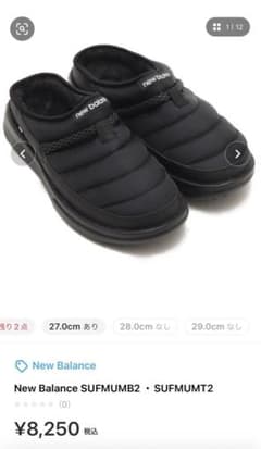 New Balance キャラバンモックミュール／CRVN MOC MULEのサムネイル