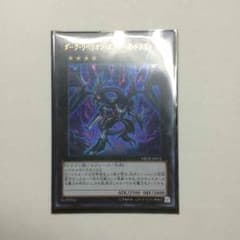 遊戯王 ダーク•リベリオン•エクシーズ•ドラゴンのサムネイル