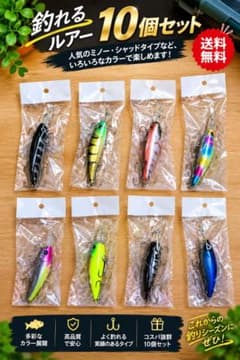 クランクベイト ルアー 8個セット - メルカリ