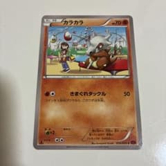 ポケモンカード カラカラ 034/059のサムネイル