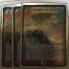 アルカディアスパークのサムネイル