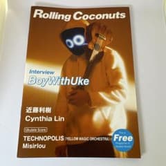 ♫Rolling Coconuts #99のサムネイル