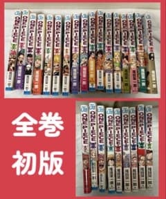 ワンピース 66〜82、97〜100、102〜106巻 計26冊 初版まとめ売り
