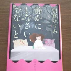 静かにしなさい、でないとのサムネイル