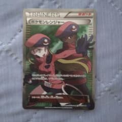 ポケモンカード ポケモンレンジャー SRのサムネイル