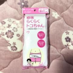 直後らくらくトコちゃんのサムネイル