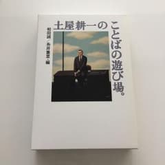 回文の愉しみのサムネイル