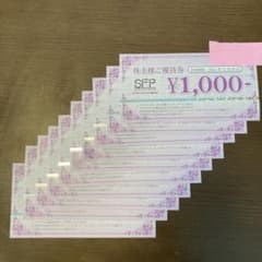 SFP【値下げしました】ホールディングス　株主優待券10,000円分のサムネイル