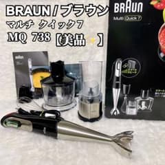 未使用級✨】BRAUN ブラウン マルチクイック7 ブレンダー MQ738 - メルカリ