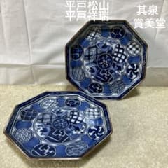 賞美堂　有田焼　平戸松山　祥瑞八角　銘々皿揃　大1枚　小皿3枚　未使用品 賞美堂 其泉 平戸祥瑞 平戸松山 八角銘々皿2枚 和食器 取り皿 菓子皿