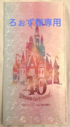 ディズニーリゾート４０周年　マスクケースのサムネイル