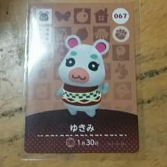 ａｍiibｏカードゆきみのサムネイル