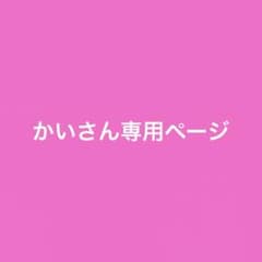 専用ページのサムネイル
