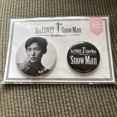 目黒蓮1st Snow Man Anniversary 缶バッジのサムネイル