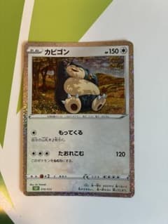 カビゴン CL ポケモンカードゲーム Classic CLF 016/032 - メルカリ
