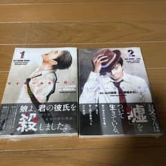 マイホームヒーロー 1巻　2巻のサムネイル