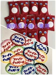 卵形玉子様☆専用のサムネイル