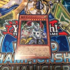 即購入OK❗️❗️ 遊戯王カード 轟雷帝ザボルグ 1枚のサムネイル