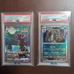 ブラッキーVMax SA HR 095/069 PSA10 - メルカリ