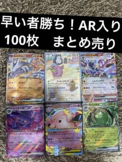 ポケカ 引退品 100枚 まとめ売り 早い者勝ち ポケモンカード - メルカリ