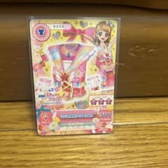 劇場版アイカツスターズ マジカルピンクトップス カードのサムネイル