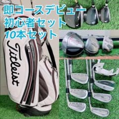タイトリスト 907D2入り ゴルフクラブ フルセット 初心者 C3951 タイトリスト 907D2入り ゴルフクラブ フルセット 初心者 C3951 - メルカリ