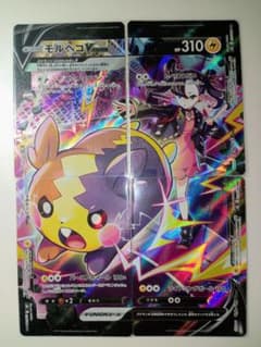【再値下げ】ポケカ モルペコ Vunion  CSRのサムネイル