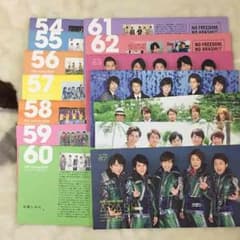 嵐 会報 54~67のサムネイル