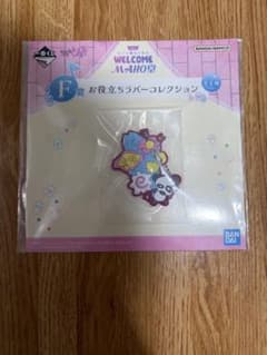 오자 마녀 도레미 이치 반 쿠지 WELCOME MAHO당 F상