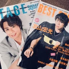 北山宏光 表紙 あんちゃん 舞台 BEST STAGE/STAGE SQUAREのサムネイル
