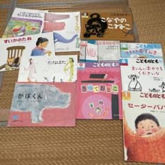 こどものとも　年中向き　セレクション