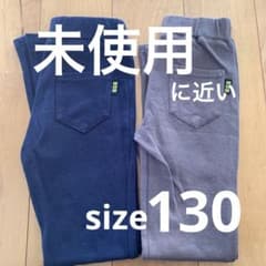 ボトムス　パンツ　ズボン　130のサムネイル