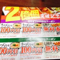 丸源チラシのサムネイル