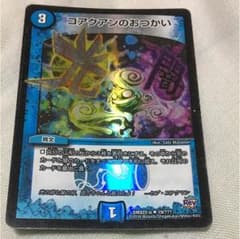 コアクアンのおつかい 1枚のサムネイル