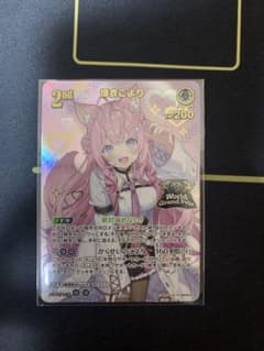 ホロカ wgp こより 2nd - メルカリ