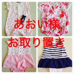 あおい様専用♡のサムネイル