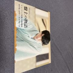 キ*ン様 令和8年カレンダー 将棋対局 2026年 藤井聡太棋聖 - メルカリ
