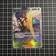 ワンピースカードボルサリーノ　SRのサムネイル