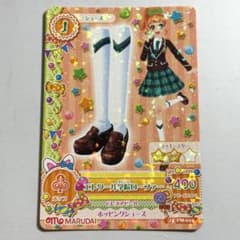 アイカツ エトワール学院ローファー 栗栖ここねのサムネイル
