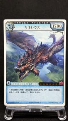モンスターハンター ハンティングカード リオレウス 02-24/77のサムネイル