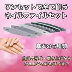 ★限界価格★ネイルファイルセット ネイルケア バッファー シャイナー 爪磨きのサムネイル