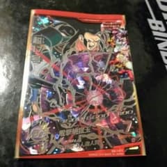 超17号のサムネイル