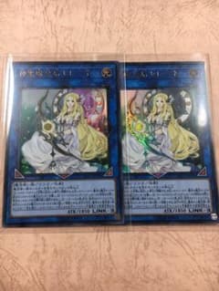 遊戯王  神聖魔皇后セレーネ UR 2枚のサムネイル