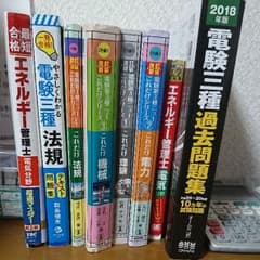 電験 ちーままさん専用出品のサムネイル
