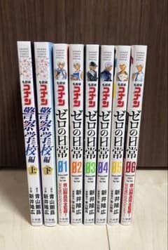 名探偵コナン ゼロの日常 1-6巻 警察学校編 上下巻 防水発送 おまけ付きのサムネイル