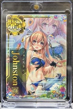 艦これアーケード 水着 ジョンストン改 中破 - メルカリ