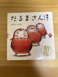 「だるまさん」シリーズ 3冊ケース入りのサムネイル