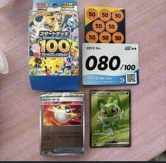 ポケモンカードゲーム スタートデッキ100 80番 ニャオハex SRのサムネイル